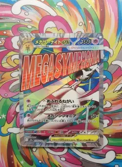 Pokemon Mega Gardevoir Ex CUSTOM HOLOFOIL WITH TEXTURE Mega Dream *READ* 226/193 - Image 1