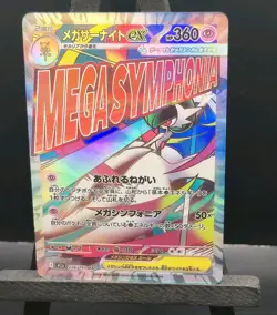 Pokemon Mega Gardevoir Ex CUSTOM HOLOFOIL WITH TEXTURE Mega Dream *READ* 226/193 - Image 2