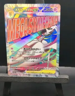 Pokemon Mega Gardevoir Ex CUSTOM HOLOFOIL WITH TEXTURE Mega Dream *READ* 226/193 - Image 3