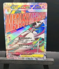 Pokemon Mega Gardevoir Ex CUSTOM HOLOFOIL WITH TEXTURE Mega Dream *READ* 226/193 - Image 4