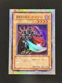 Yugioh Japanese Dark Blade 302-007 Super Rare Holo NM - Image 1