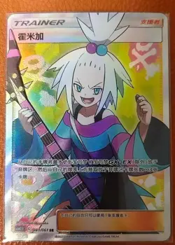 Pokemon TCG Homika 081/061 Rare Holo SR Supporter Card In Stock Mint Condition - Image 1