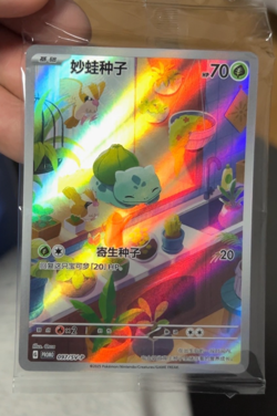 Pokemon TCG Bulbasaur Promo Card 097/SV-P In Stock Mint Condition Ready to Ship！ - Image 1