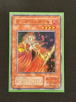 Yugioh 2001 Spell Of Mask Card Fire Princess Super Rare SM-33 Japanese NM - Image 1