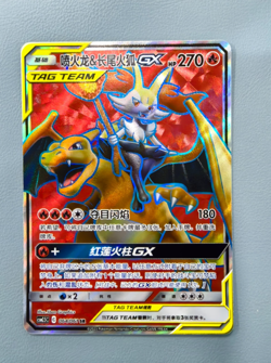 Pokemon TCG Charizard & Braixen GX 064/061 Rare Holo SR Tag Team Card - Image 1