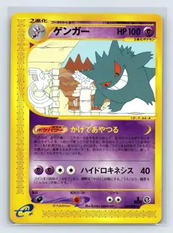 Gengar 043/088 Mysterious Mountains Japan Pokemon Card e Series 1st Edition LP- - Image 1