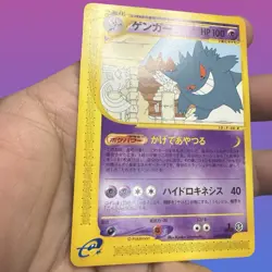 Gengar 043/088 Mysterious Mountains Japan Pokemon Card e Series 1st Edition LP- - Image 3