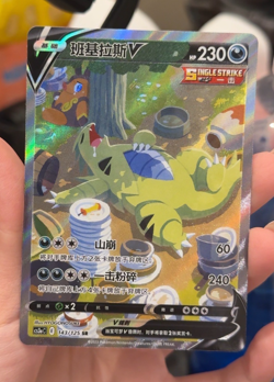 Pokemon TCG Tyranitar V SR 143/125 Rare Holo Card Perfect for Collectors - Image 1