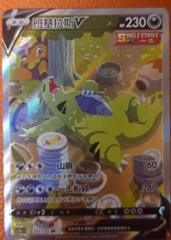 Pokemon TCG Tyranitar V SR 143/125 Rare Holo Card Perfect for Collectors - Image 3