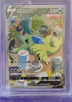 Pokemon TCG Tyranitar V SR 143/125 Rare Holo Card Perfect for Collectors - Image 4