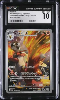 CGC 10 GEM MINT Japanese Blaziken 101/098 AR Glory Rocket Gang SV10 Pokemon Card - Image 1