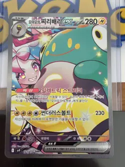 Iono's Bellibolt ex SAR 125/100 Battle Partners Korean Pokemon Card pack fresh - Image 3