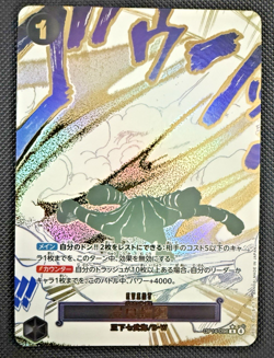 Ground Death (Alt Art) OP14-096 R The Azure Sea's Seven ONE PIECE Card Japanese - Image 1