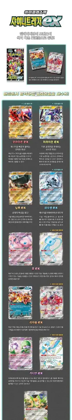 Scarlet & Violet Shiny Treasure ex Booster Box Pokemon TCG Korean - Image 2