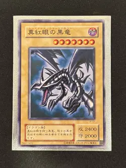 Red-Eyes B. Dragon JY-01 Common Japanese Vintage Yugioh NM - Image 1