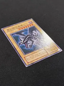 Red-Eyes B. Dragon JY-01 Common Japanese Vintage Yugioh NM - Image 3