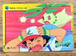Pokemon Carddass Card Bandai Anime Collection 49 Chikorita ASH - Image 1