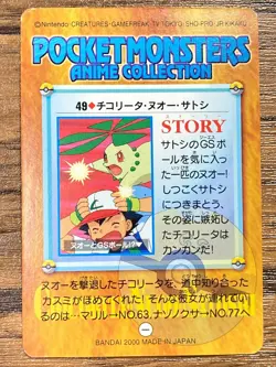 Pokemon Carddass Card Bandai Anime Collection 49 Chikorita ASH - Image 2