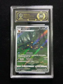Umbreon 0615/15 CBB2C Gem Pack 2 Chinese Exclusive Pokemon Card APH 10 #3 erc - Image 1