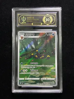 Umbreon 0615/15 CBB2C Gem Pack 2 Chinese Exclusive Pokemon Card APH 10 #1 erc - Image 1