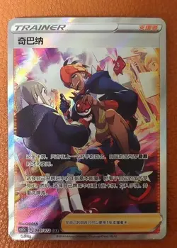 Pokemon TCG Raihan 086/072 Rare Holo SAR Supporter Card In Stock Mint Condition - Image 1