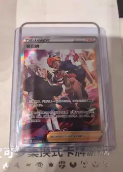 Pokemon TCG Raihan 086/072 Rare Holo SAR Supporter Card In Stock Mint Condition - Image 2
