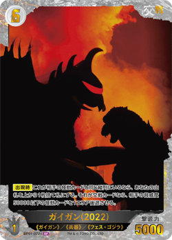 Godzilla Card Game Geigan (2022) BP01-072+ SP - Image 1