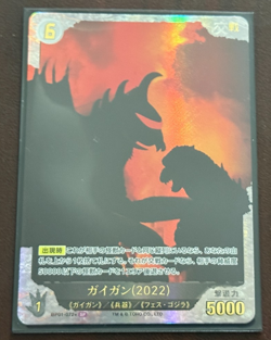 Godzilla Card Game Geigan (2022) BP01-072+ SP - Image 2