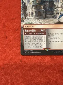 MTG Lindblum, Industrial Regency Final Fantasy - Image 5