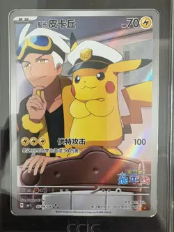 2025 Pokemon TCG Chinese Exclusive Captain Pikachu CBB1C 07 09/09 CCIC 10 - Image 2