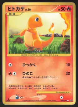 Pokemon Japanese Charmander 090/092 Stormfront Secret Rare Sparkle EXCELLENT - Image 1