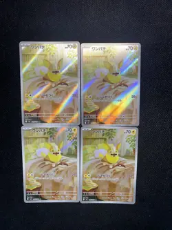 2025 Pokemon TCG Japanese Inferno X M2 086/080 AR Yamper Holo Lot 4 HZ - Image 1