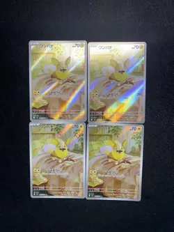 2025 Pokemon TCG Japanese Inferno X M2 086/080 AR Yamper Holo Lot 4 HZ - Image 2