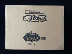 2025 Pokemon Chinese Horizons Gemstone Gem Pack VOL.3 CBB3C Booster Case #5 n10 - Image 1