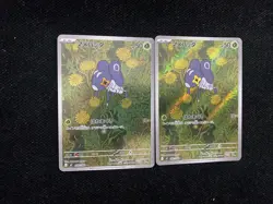 2025 Pokemon TCG Japanese Inferno X M2 082/080 AR Nymble Lot 2 HZ - Image 2