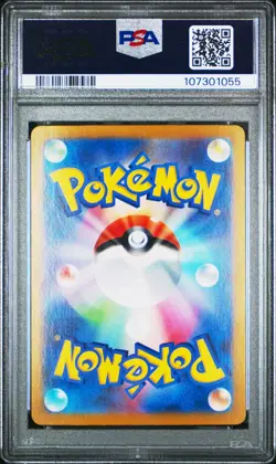 Mew ex 205/165 Alt Art SAR 151 Japanese Pokemon PSA 10 Gem Mint - Image 2