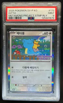 2025 Pokemon Korean Ditto Metamong Project Stamp Rally #173/SV-P PSA 9 - Image 1