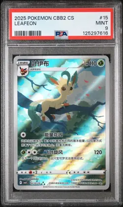 2025 POKEMON SIMPLIFIED CHINESE CBB2 C-GEM PACK VOL 2 #15 LEAFEON PSA 9 - Image 1