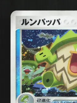 Ludicolo 020/053 1st ED LP Miracle of the Desert Japanese Pokemon Card TCG - Image 4