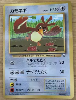 【NM】Farfetch'd Pokemon Card Japanese corocoro No.089 Old Back From Japan - Image 1