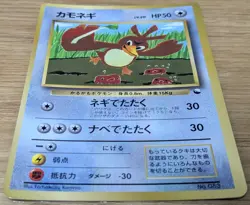 【NM】Farfetch'd Pokemon Card Japanese corocoro No.089 Old Back From Japan - Image 3