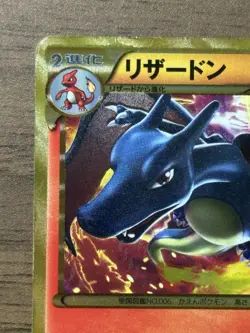 Charizard 077/070 UR Shiny Secret Rare BW7 Pokemon Cards 2012 Japanese 730 - Image 3