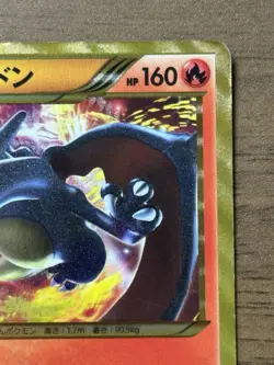 Charizard 077/070 UR Shiny Secret Rare BW7 Pokemon Cards 2012 Japanese 730 - Image 4