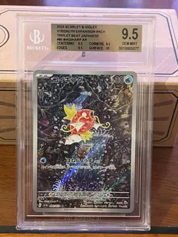 Pokemon Card Magikarp 080/073 AR Full Art Triplet Beat Japanese BGS 9.5 GEM MINT - Image 1
