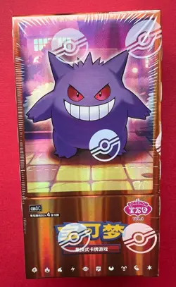 2025 Pokemon TCG Chines Gem Packs Vol.3 CBB3C Booster Box Sealed code #85 - Image 1