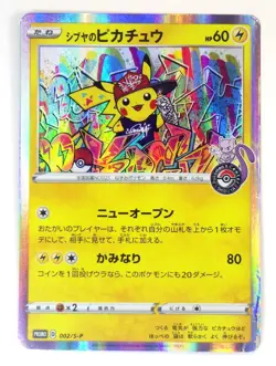 Shibuya's Pikachu 002/S-P Holo Promo Japanese Pokemon Center Card TCG Rare MP - Image 1
