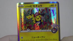 Shibuya's Pikachu 002/S-P Holo Promo Japanese Pokemon Center Card TCG Rare MP - Image 2