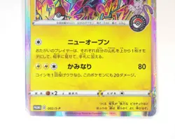 Shibuya's Pikachu 002/S-P Holo Promo Japanese Pokemon Center Card TCG Rare MP - Image 4