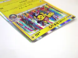 Shibuya's Pikachu 002/S-P Holo Promo Japanese Pokemon Center Card TCG Rare MP - Image 5