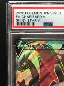 PSA 10 Charizard V SSR 307/190 Shiny Star V Pokemon Card Japanese Gem Mint - Image 2